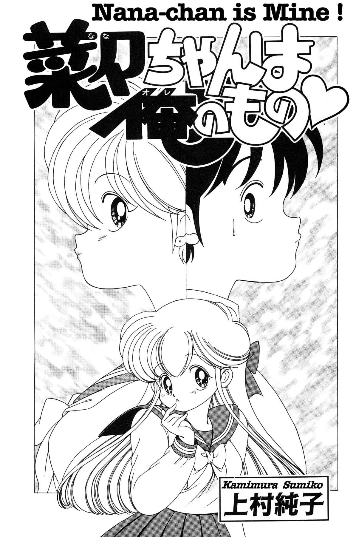 Nana-chan wa Ore no Mono Chapter 1.2 page 3 - Chapter 1 v2 : Whose Body Is Who?