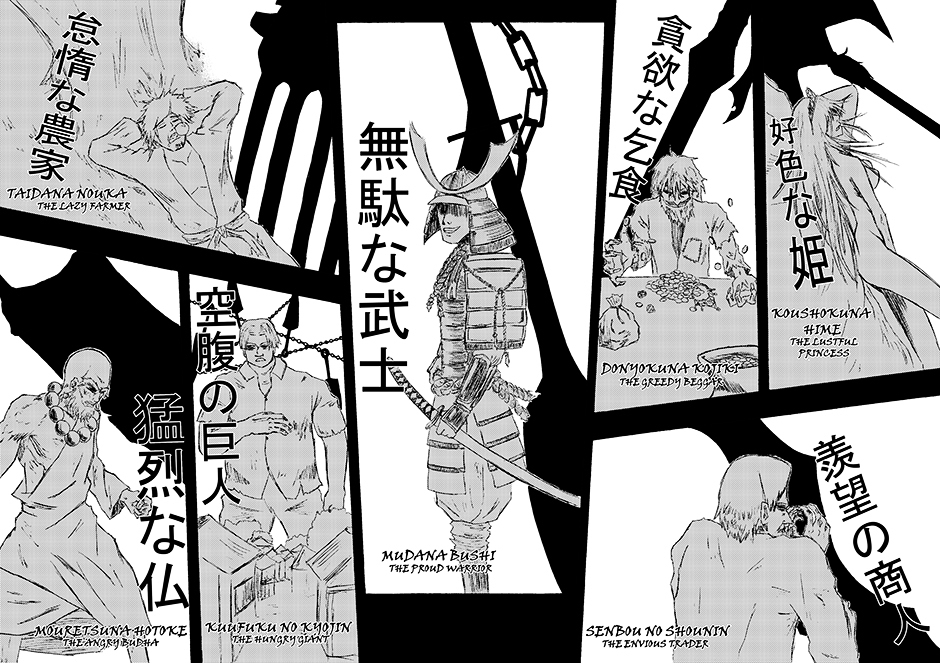 Nana-Hon no Ken Chapter 4 page 10 - Chapter 4 : Chapter 4