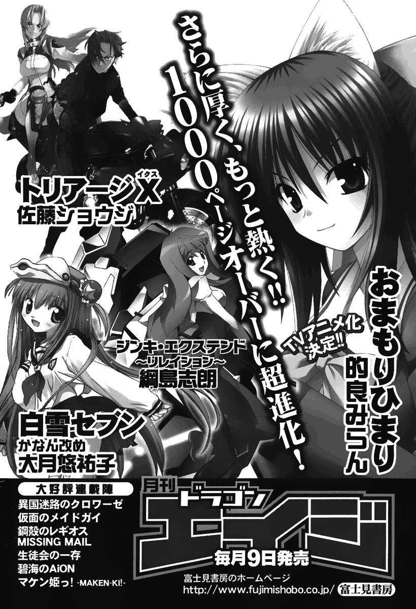 Nana Mix! Chapter 12 page 32 - Chapter 12