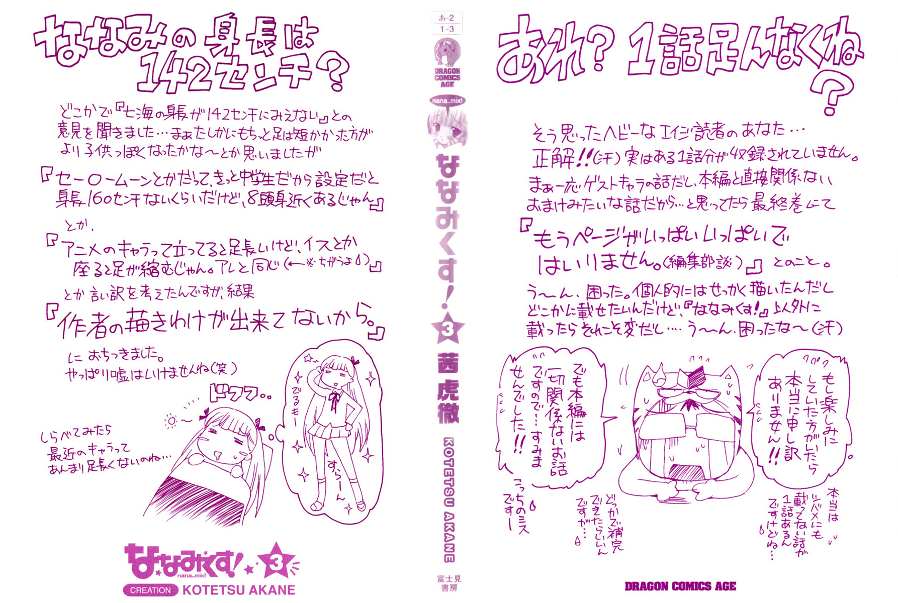 Nana Mix! Chapter 13 page 4 - Chapter 13