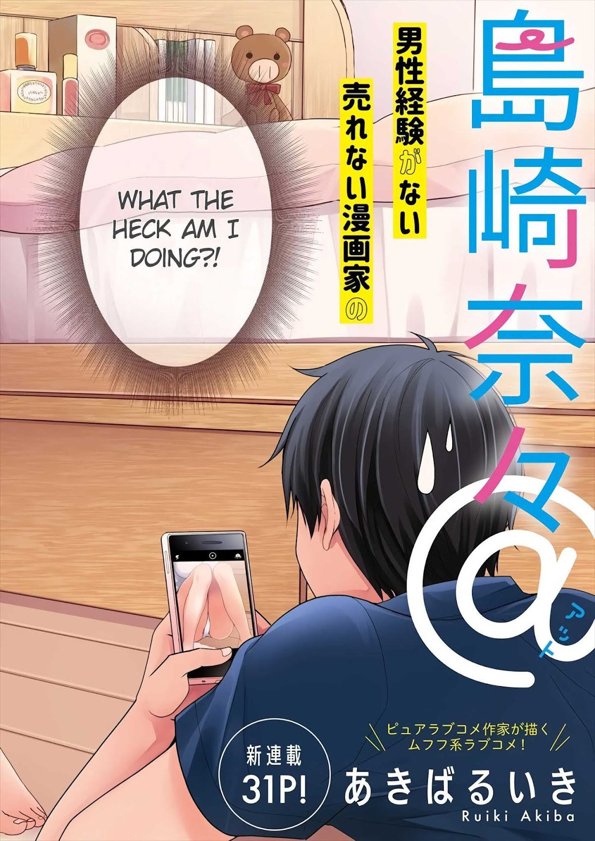 Nana Shimazaki, Looking For Work Chapter 1 page 3 - Chapter 1: The Neighbor's Secret