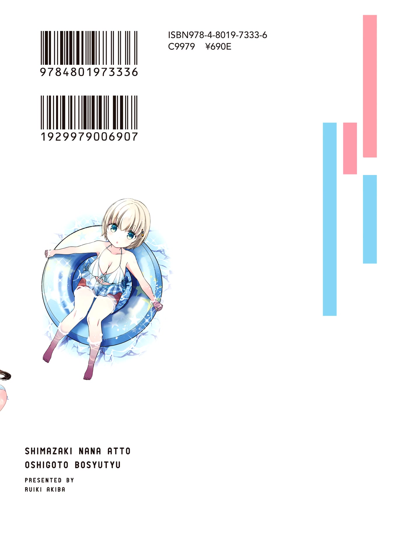 Nana Shimazaki, Looking For Work Chapter 12.5 page 12 - Chapter 12.5