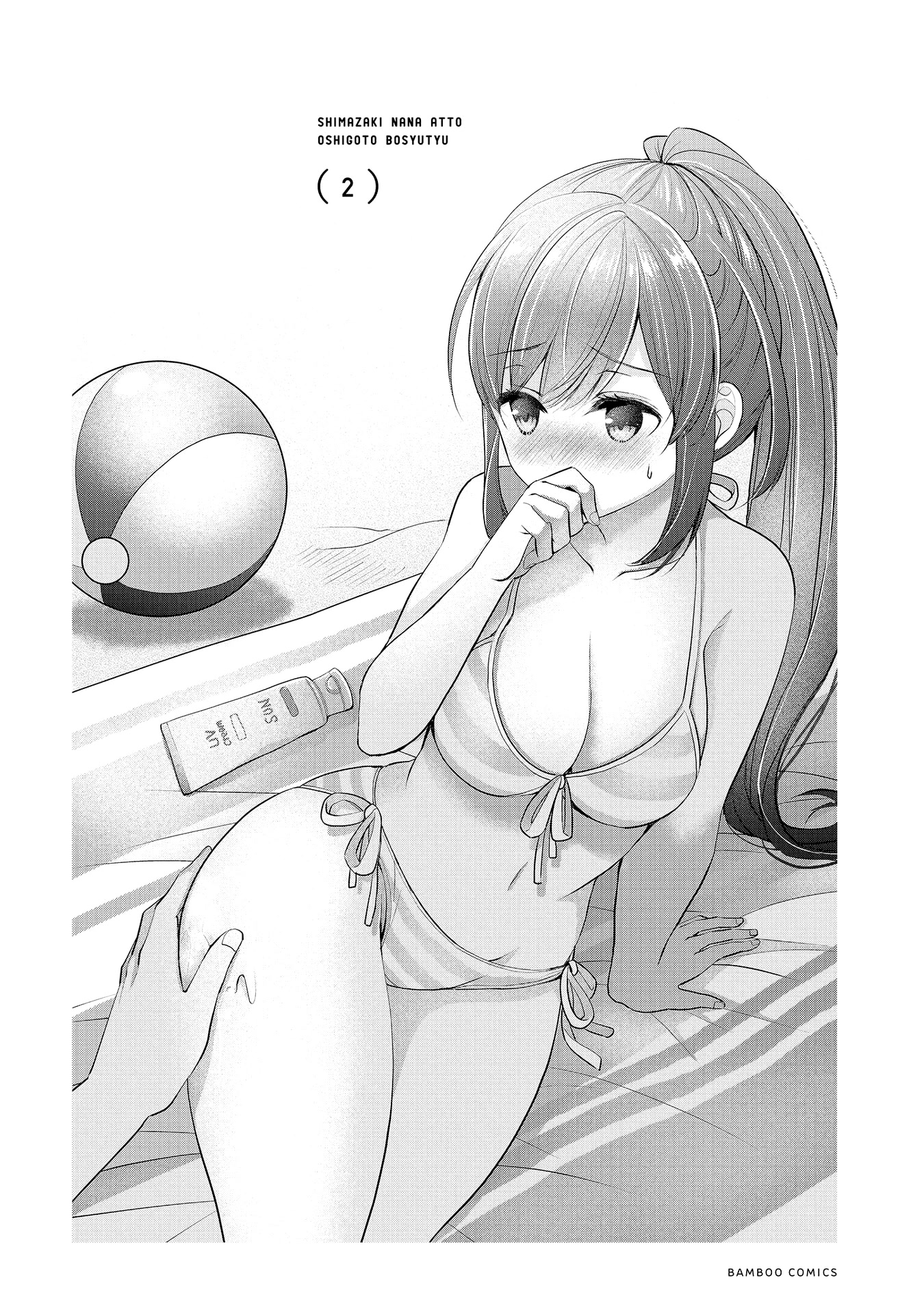 Nana Shimazaki, Looking For Work Chapter 12.5 page 3 - Chapter 12.5