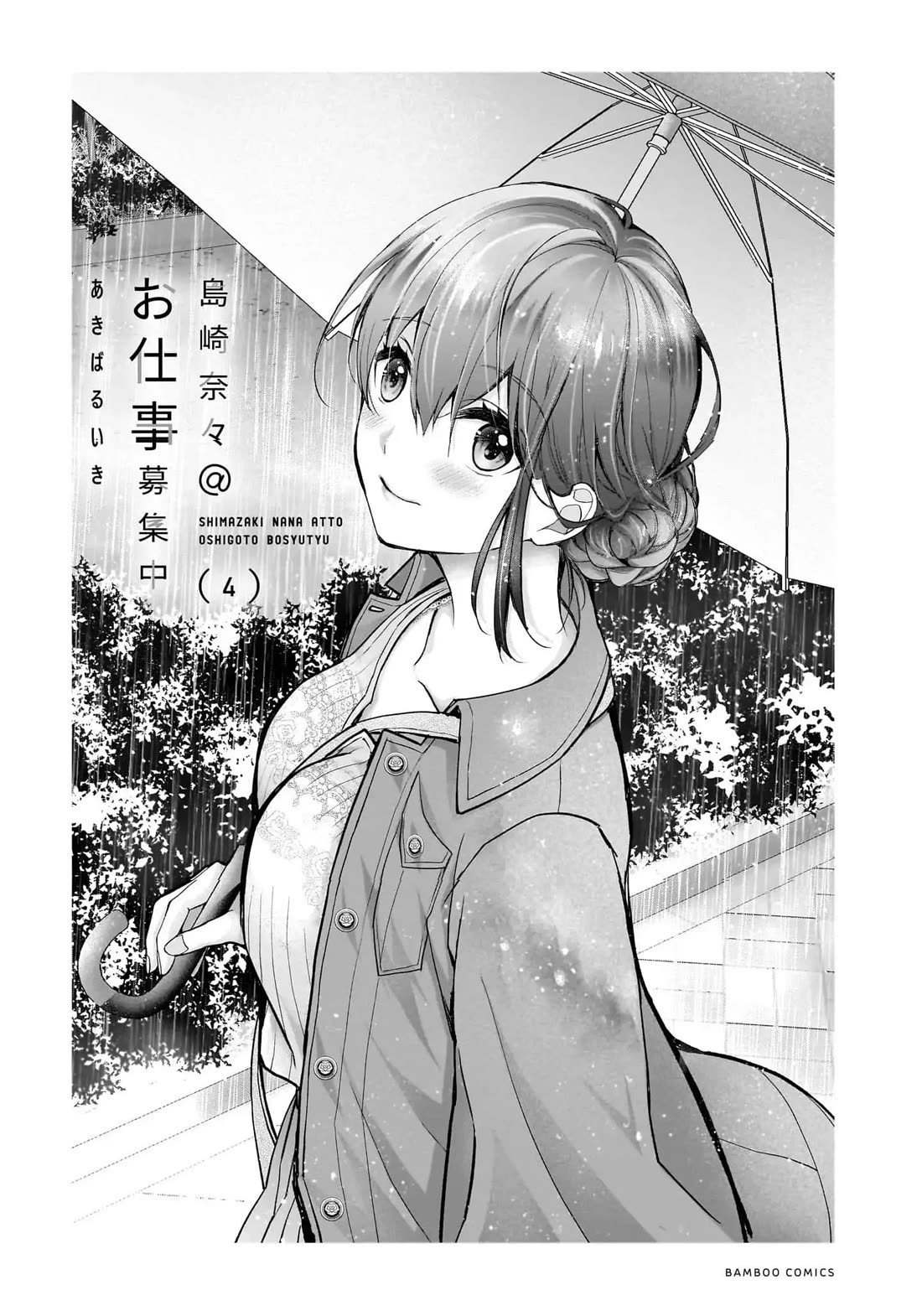 Nana Shimazaki, Looking For Work Chapter 19 page 4 - Chapter 19