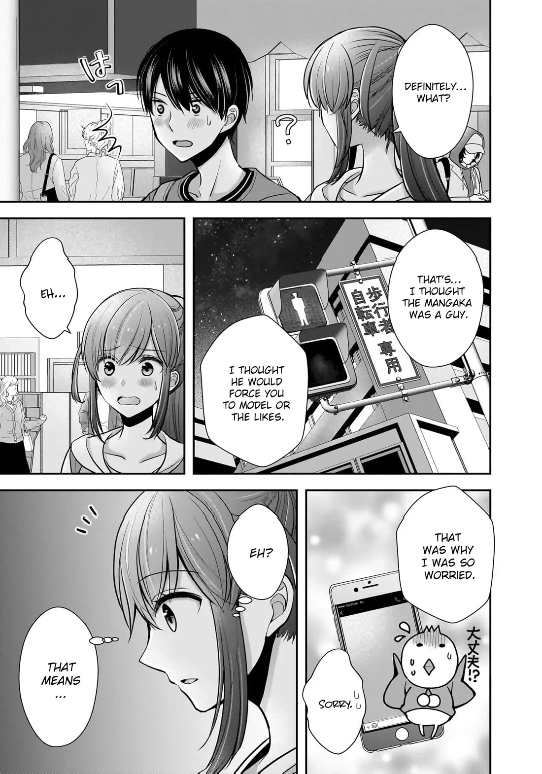 Nana Shimazaki, Looking For Work Chapter 22 page 22 - Chapter 22