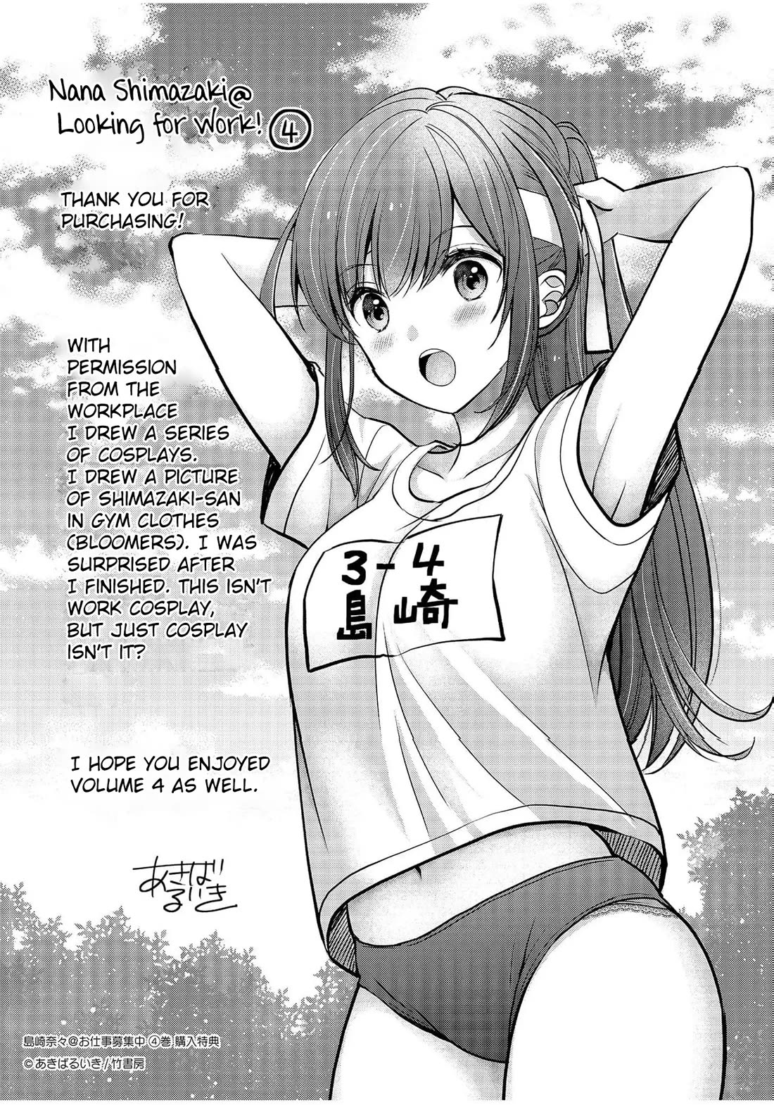 Nana Shimazaki, Looking For Work Chapter 24.5 page 8 - Chapter 24.5