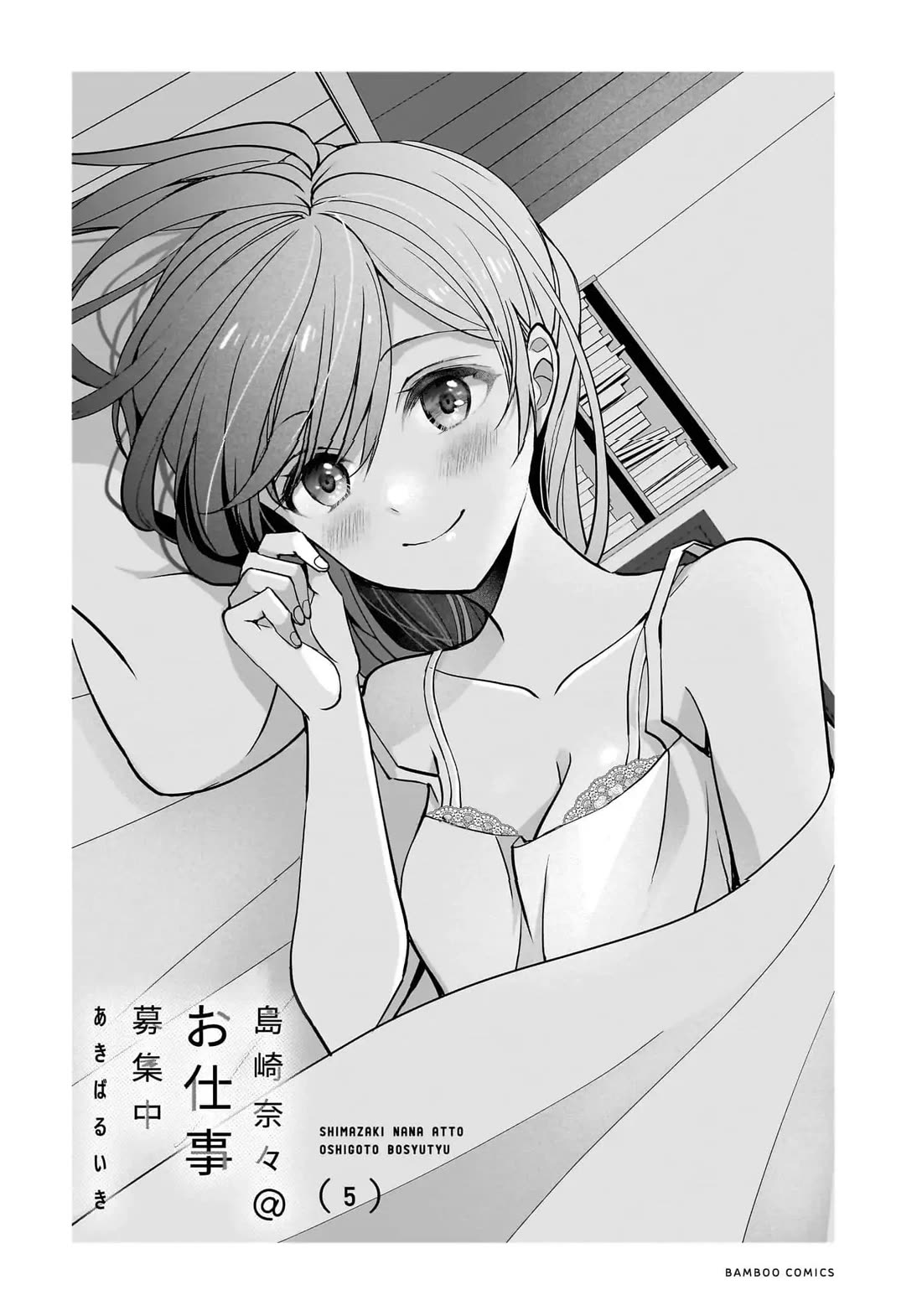 Nana Shimazaki, Looking For Work Chapter 25 page 3 - Chapter 25