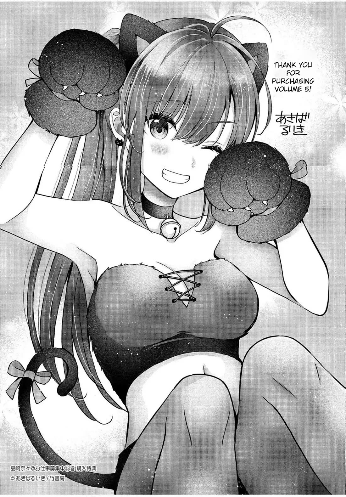 Nana Shimazaki, Looking For Work Chapter 30.5 page 8 - Chapter 30.5