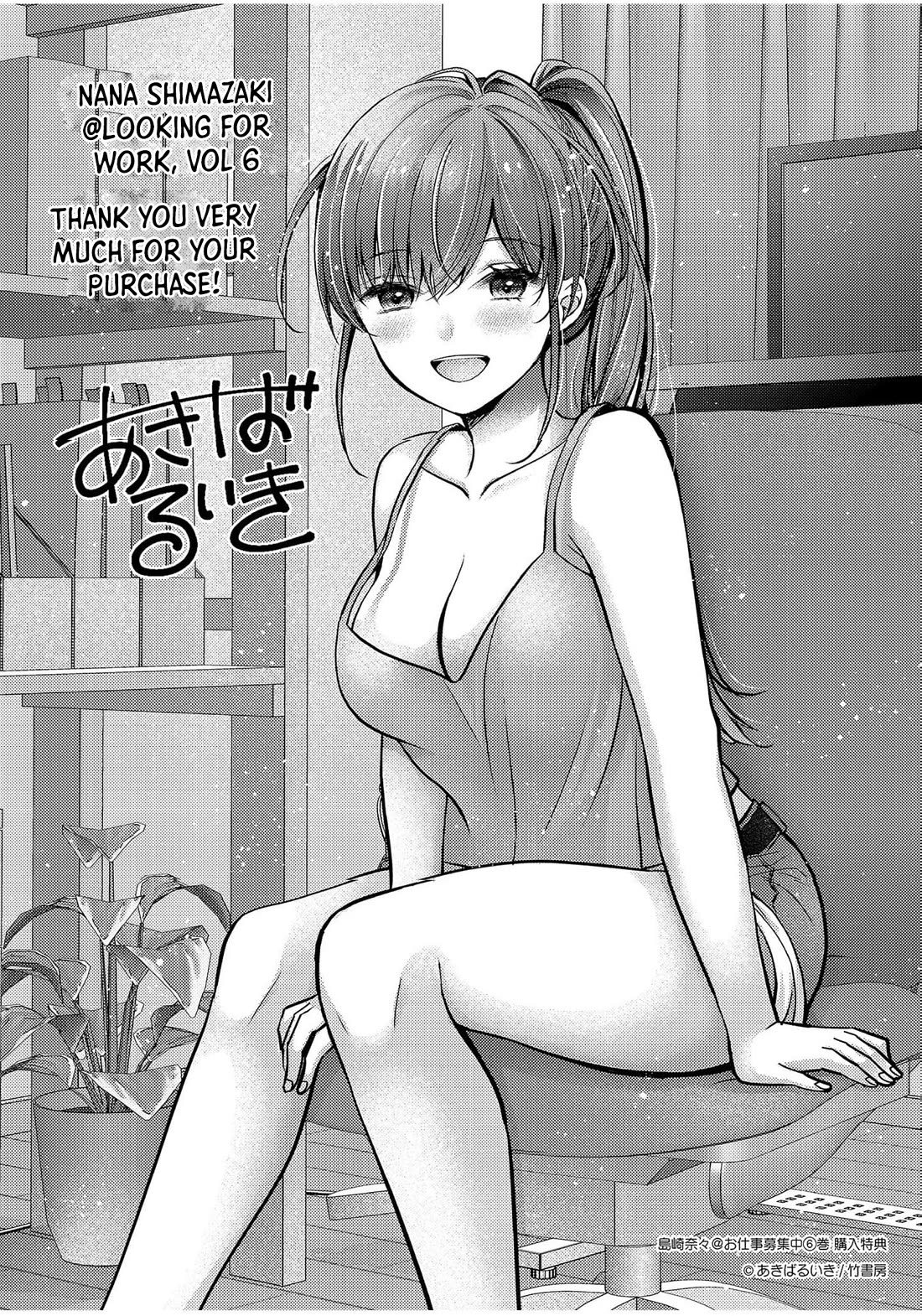 Nana Shimazaki, Looking For Work Chapter 36.5 page 5 - Chapter 36.5