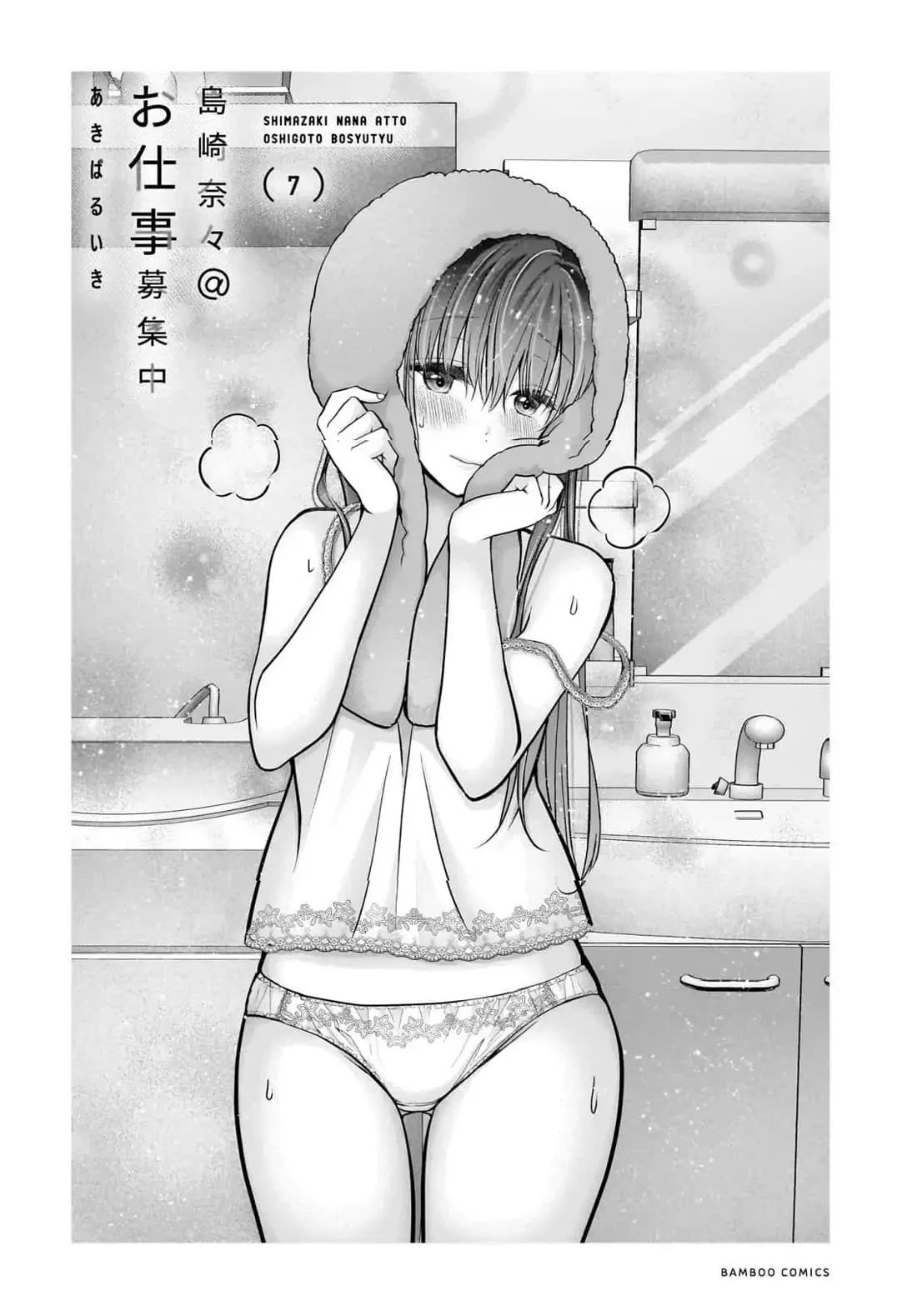 Nana Shimazaki, Looking For Work Chapter 37 page 4 - Chapter 37