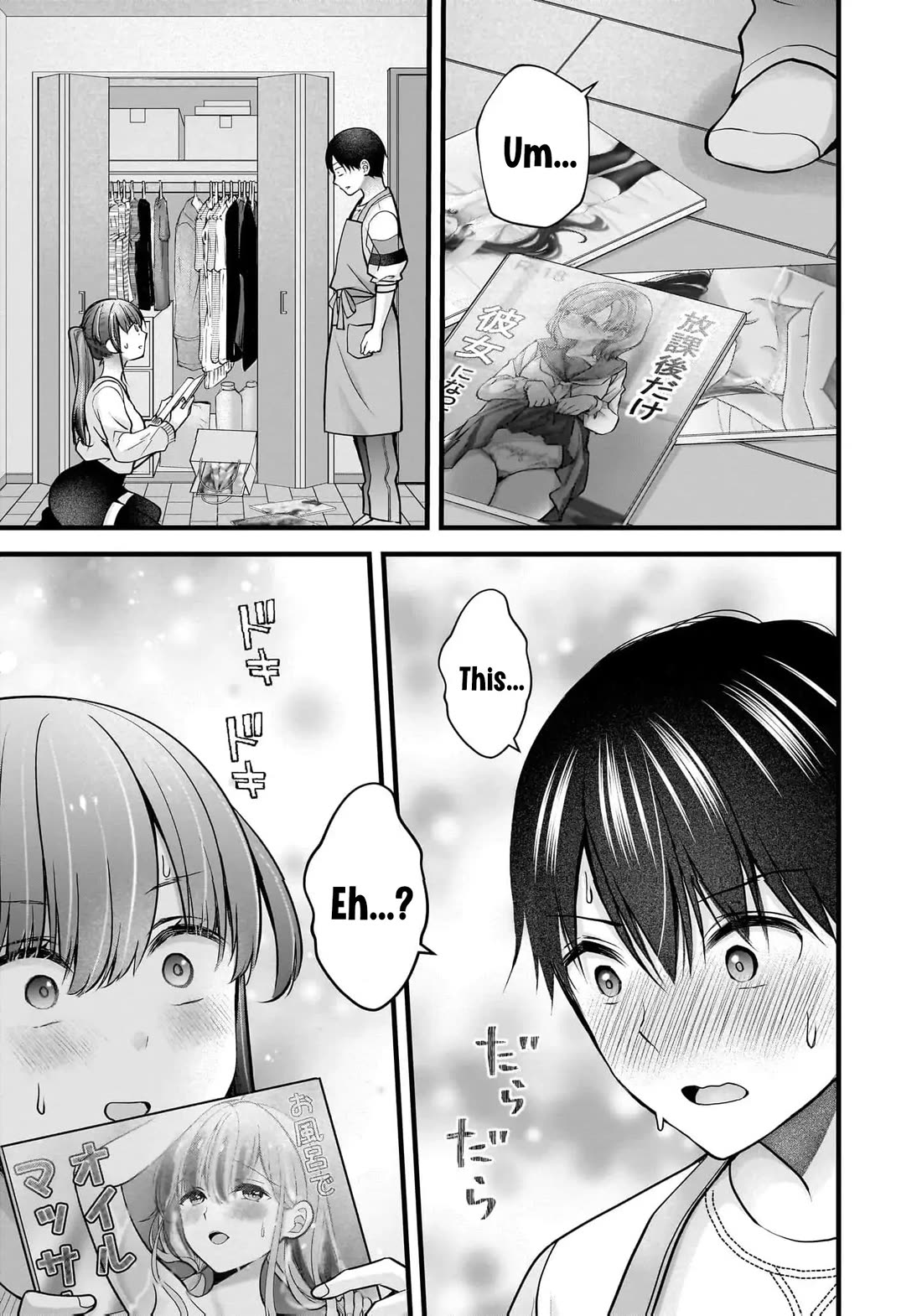 Nana Shimazaki, Looking For Work Chapter 41 page 16 - Chapter 41