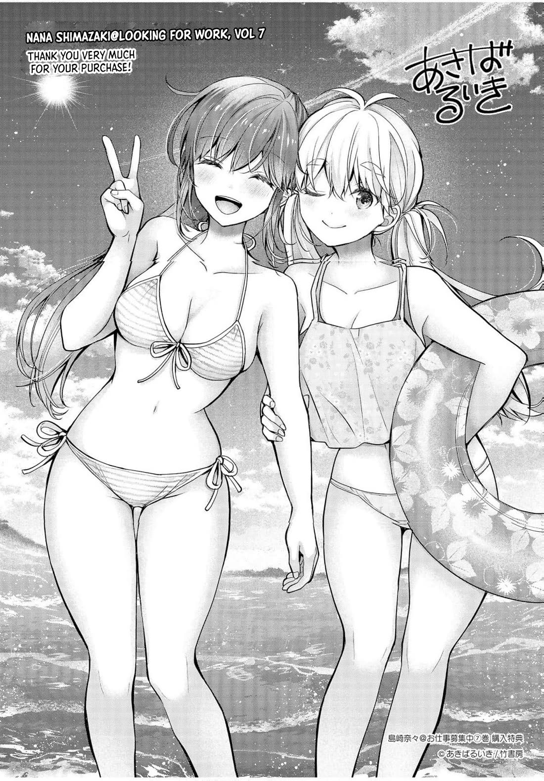 Nana Shimazaki, Looking For Work Chapter 42.5 page 9 - Chapter 42.5