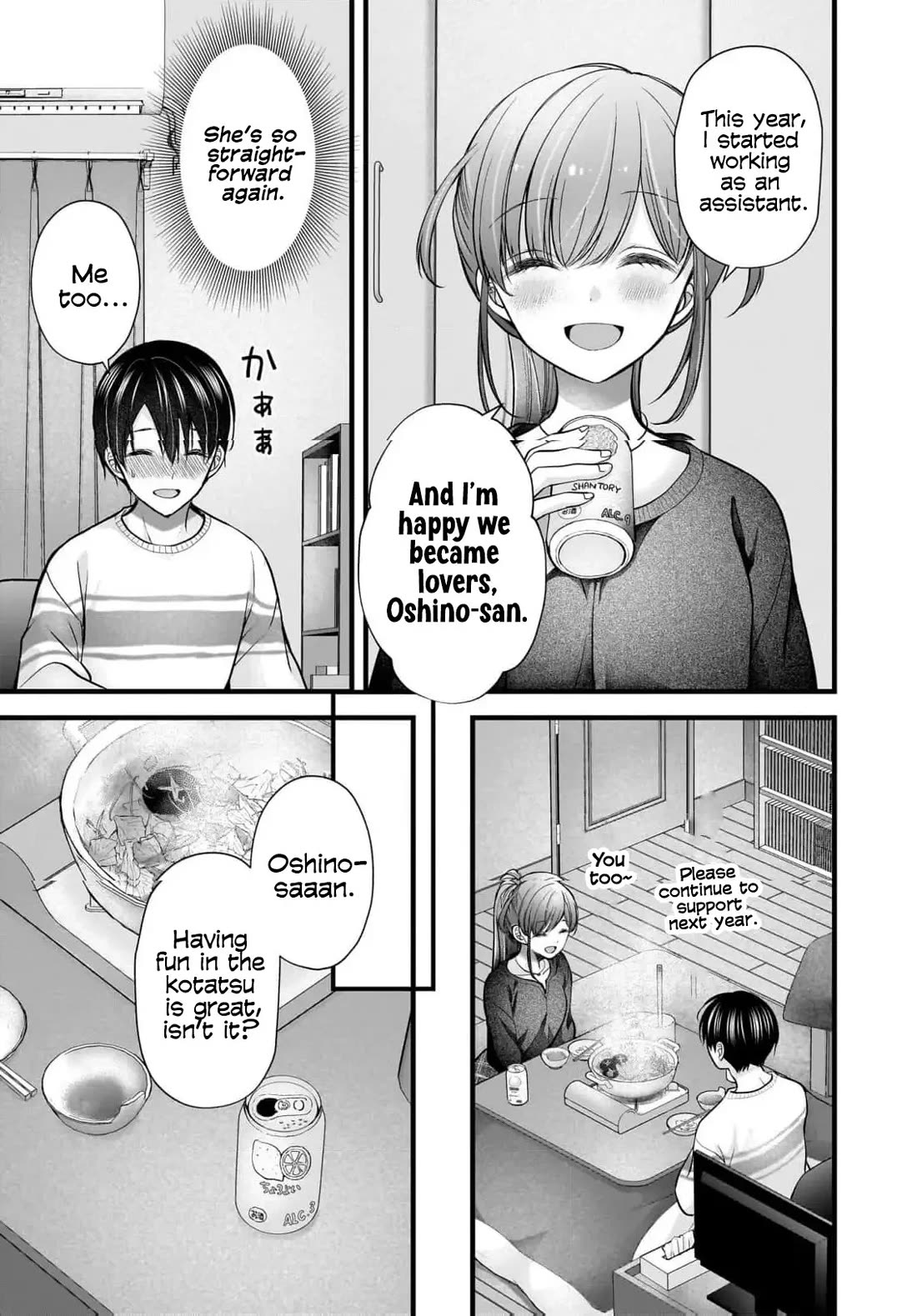 Nana Shimazaki, Looking For Work Chapter 42 page 12 - Chapter 42