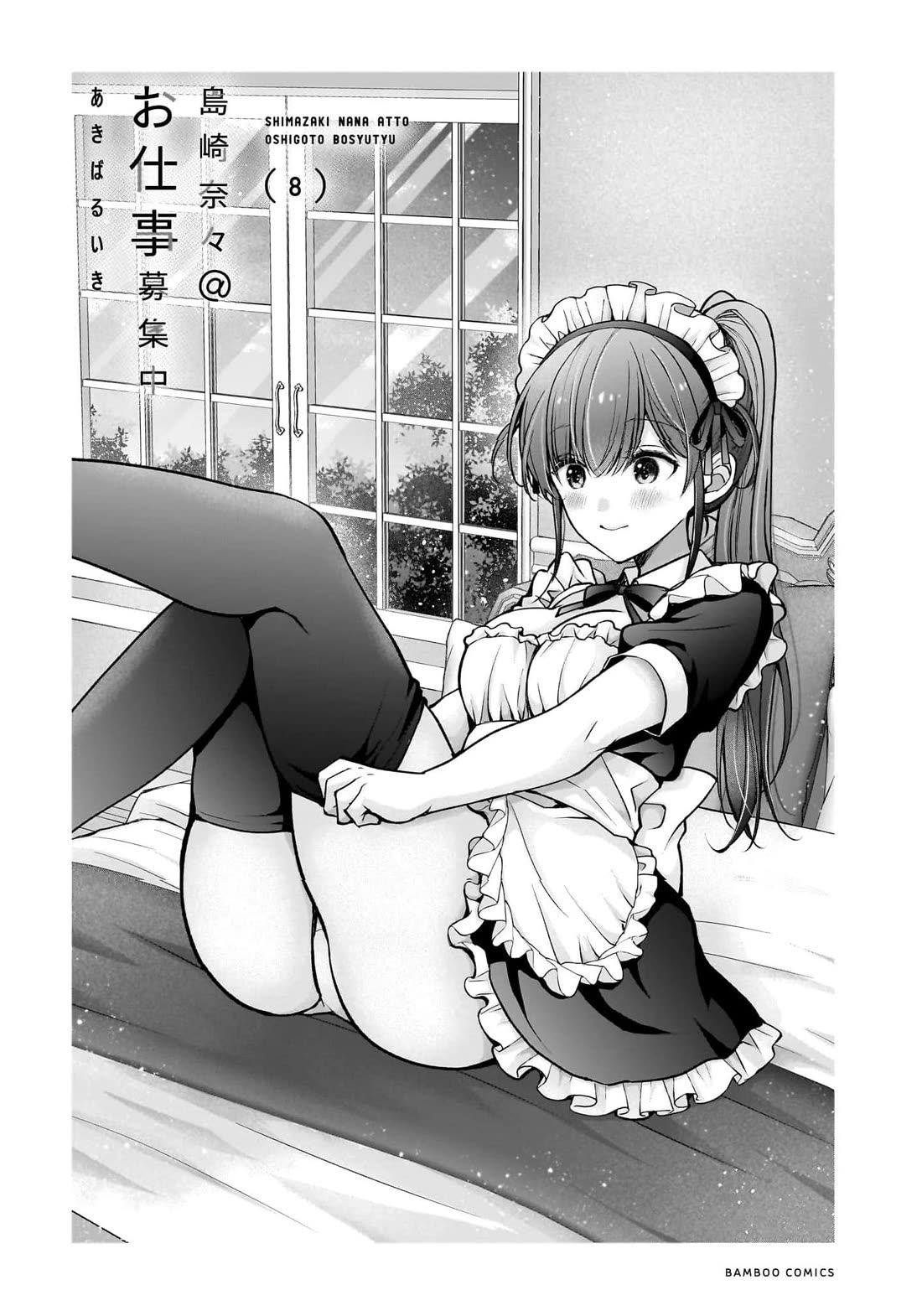 Nana Shimazaki, Looking For Work Chapter 43 page 4 - Chapter 43