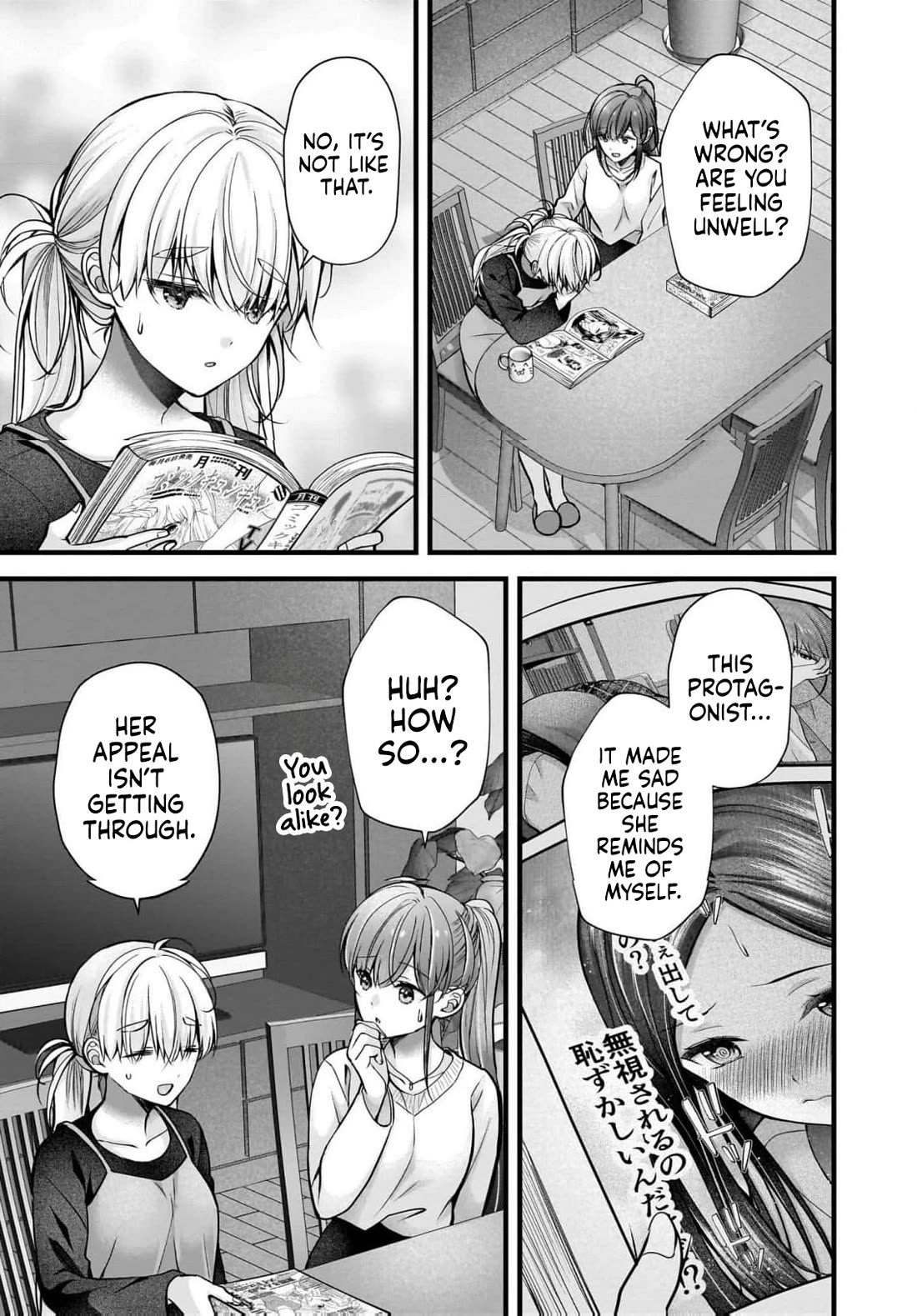 Nana Shimazaki, Looking For Work Chapter 44 page 6 - Chapter 44