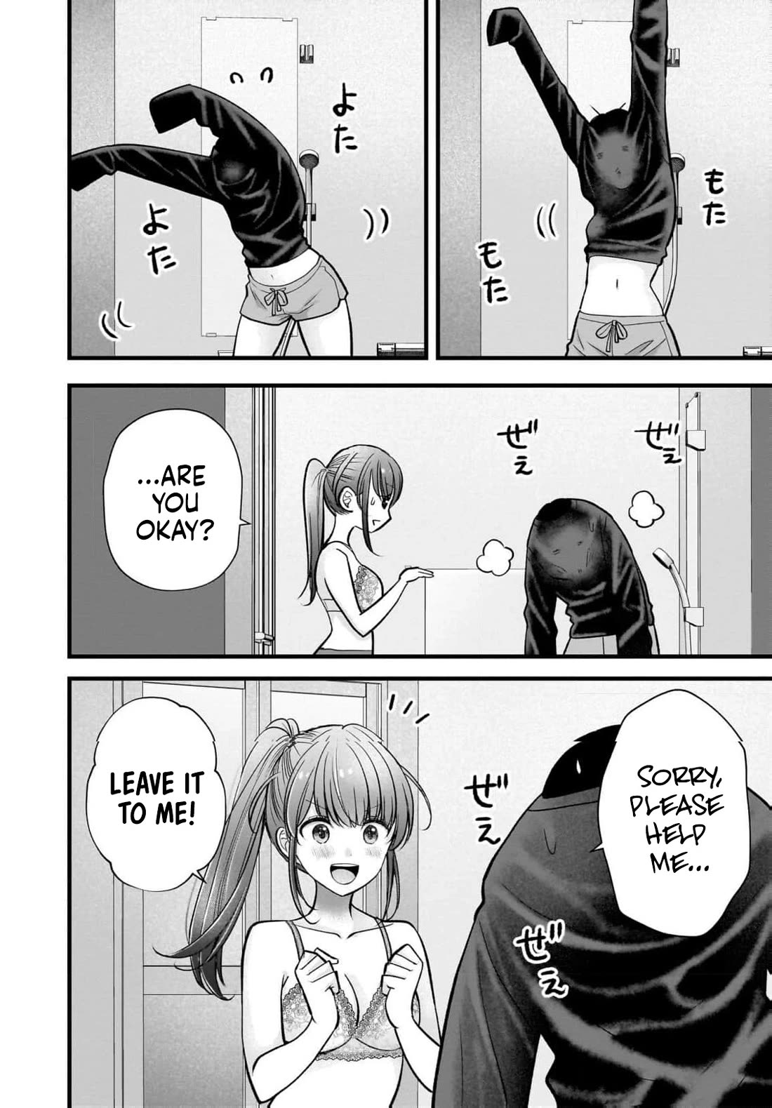 Nana Shimazaki, Looking For Work Chapter 47 page 19 - Chapter 47