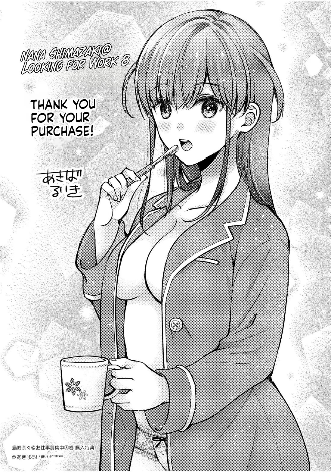 Nana Shimazaki, Looking For Work Chapter 48.5 page 8 - Chapter 48.5
