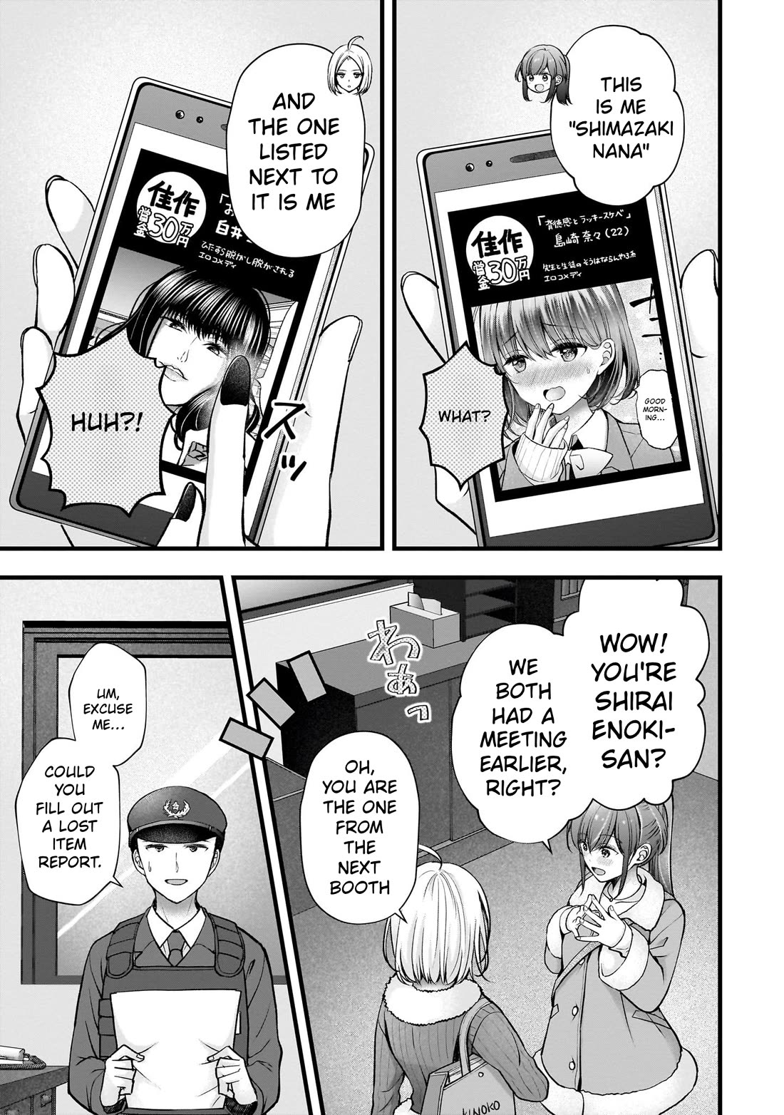 Nana Shimazaki, Looking For Work Chapter 49 page 15 - Chapter 49: A rival appears!