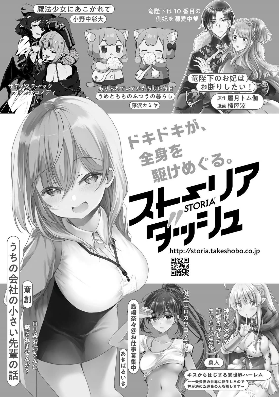 Nana Shimazaki, Looking For Work Chapter 54 page 26 - Chapter 54: Our first night living together