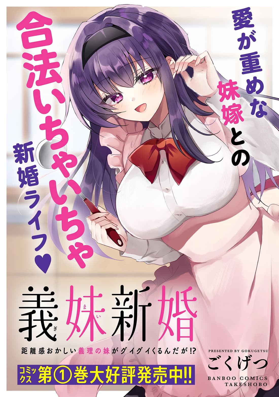 Nana Shimazaki, Looking For Work Chapter 54 page 27 - Chapter 54: Our first night living together