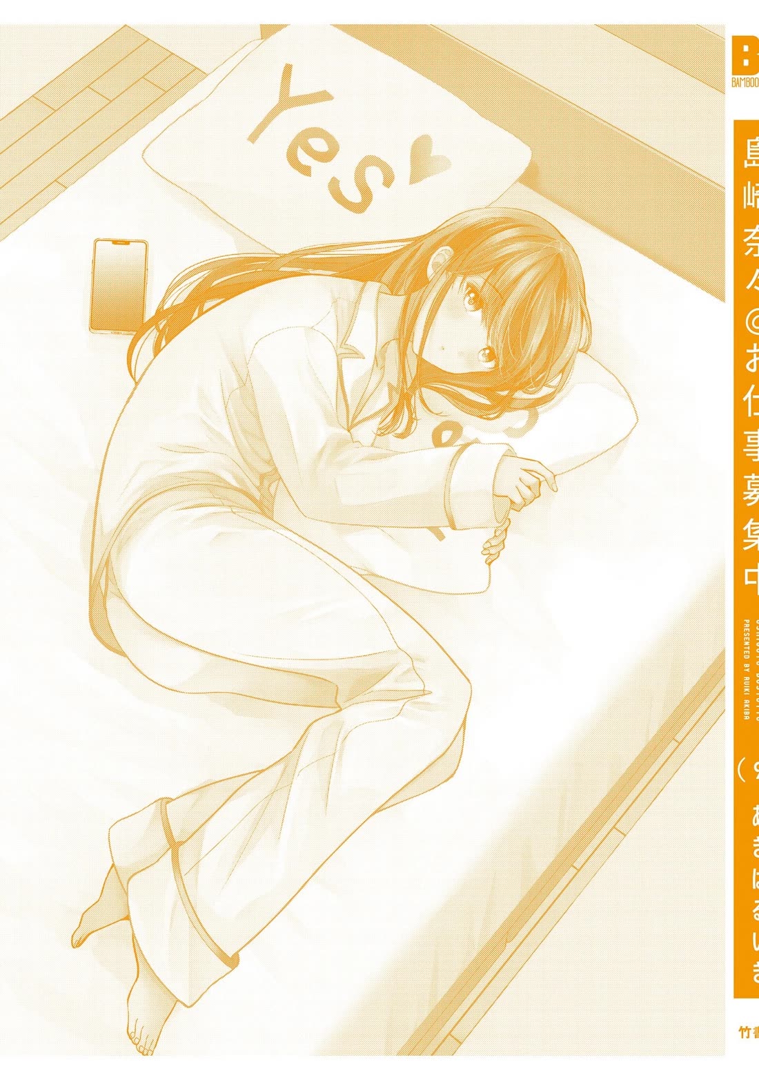 Nana Shimazaki, Looking For Work Chapter 54 page 29 - Chapter 54: Our first night living together