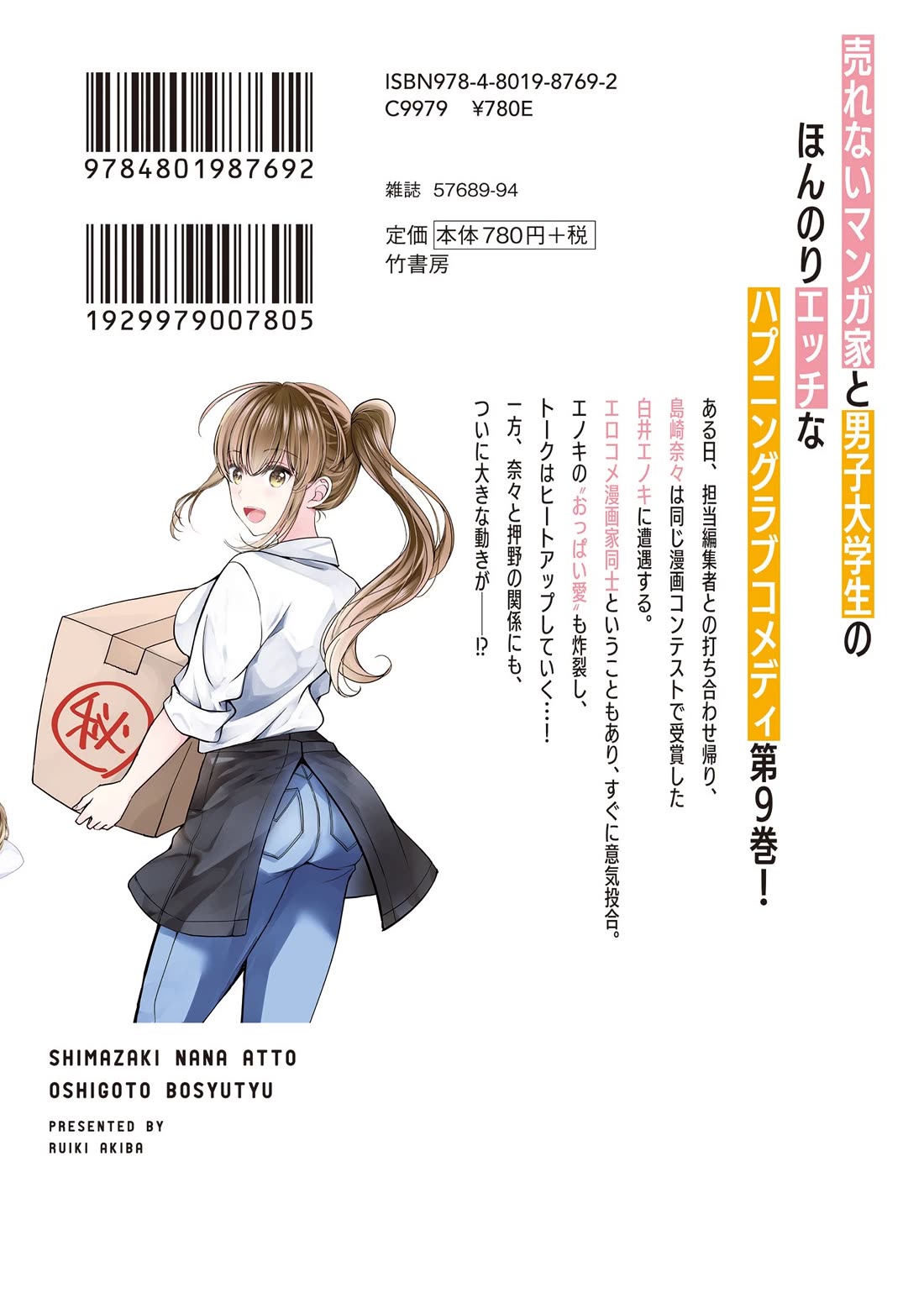 Nana Shimazaki, Looking For Work Chapter 54 page 31 - Chapter 54: Our first night living together