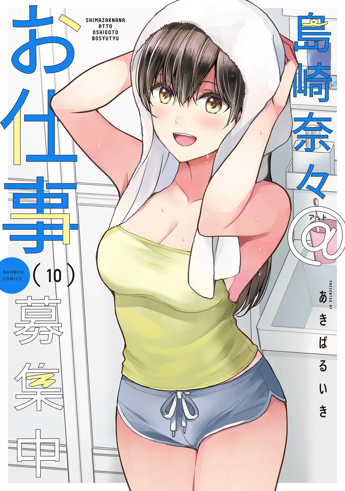 Nana Shimazaki, Looking For Work Chapter 55 page 1 - Chapter 55: Before i knew it, it was a date