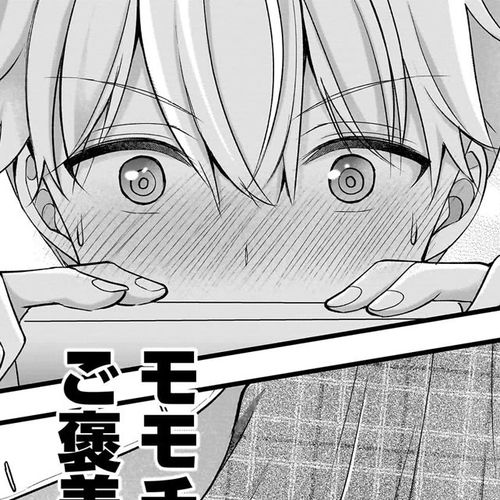 Nana Shimazaki, Looking For Work Chapter 55: Before i knew it, it was a date cover
