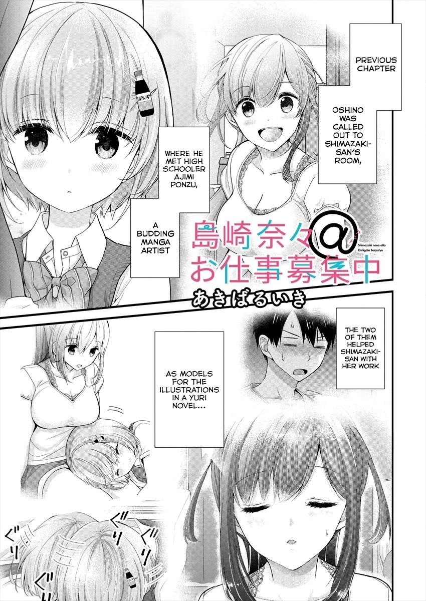 Nana Shimazaki, Looking For Work Chapter 6 page 1 - Chapter 6: A JK and Bed Scenes