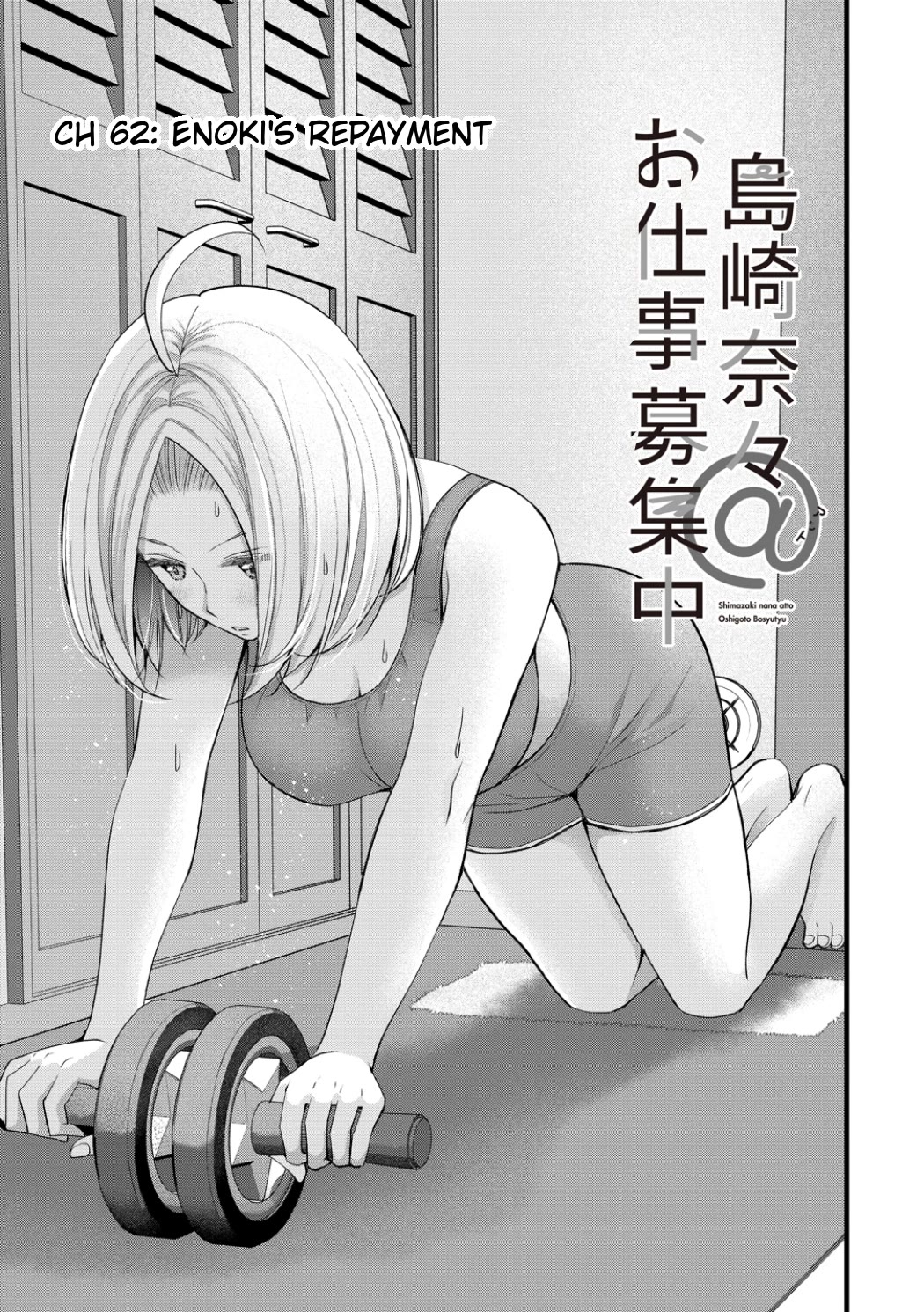 Nana Shimazaki, Looking For Work Chapter 62 page 1 - Chapter 62: Enoki's repayment