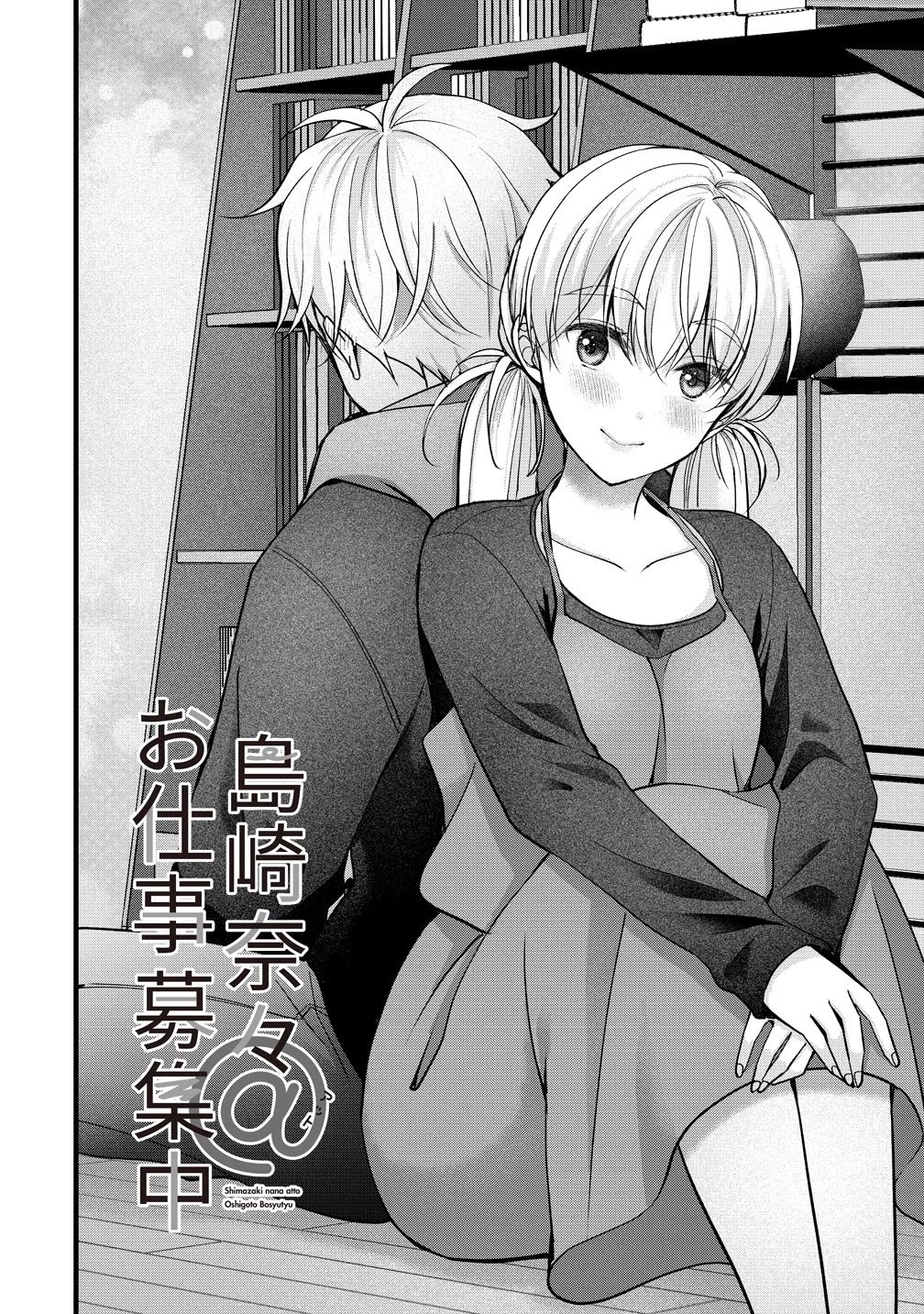 Nana Shimazaki, Looking For Work Chapter 64 page 2 - Chapter 64: If You're drawing a rom-com