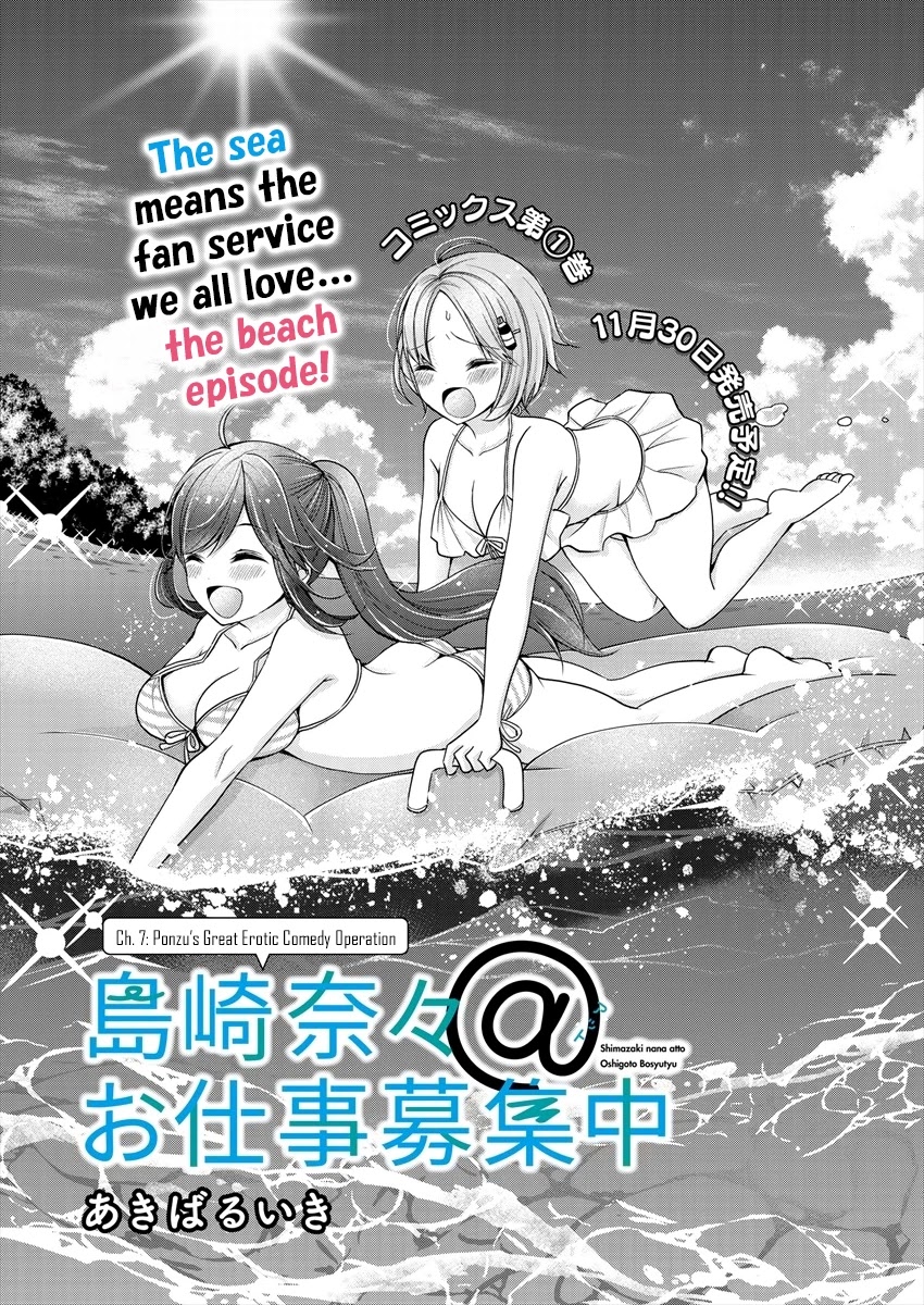 Nana Shimazaki, Looking For Work Chapter 7 page 1 - Chapter 7: Ponzu's Great Erotic Comedy Plan