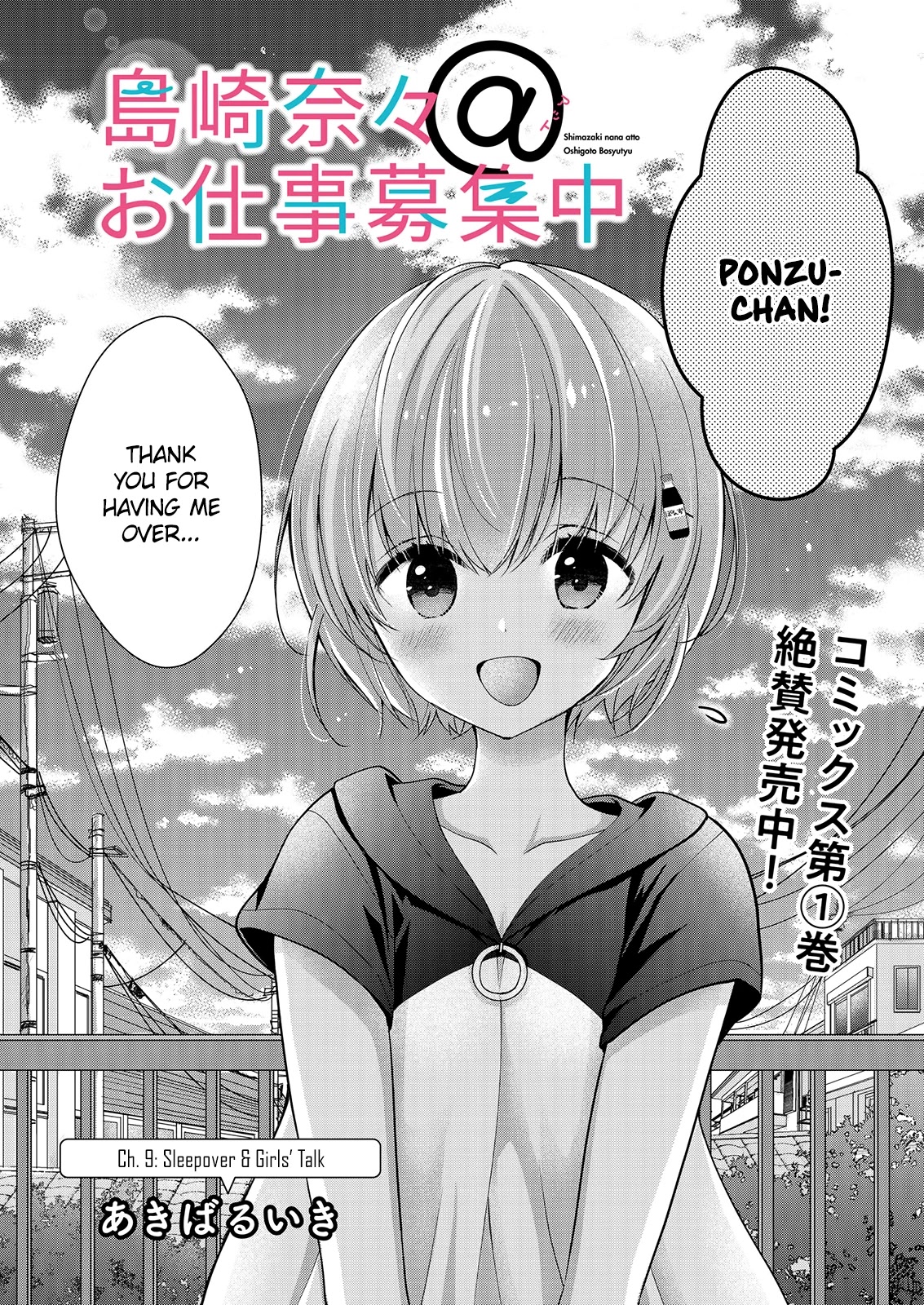 Nana Shimazaki, Looking For Work Chapter 9 page 2 - Chapter 9: Sleepover & Girl's Talk