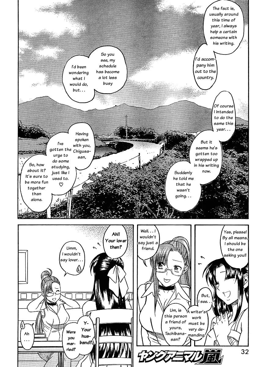Nana to Kaoru Arashi Chapter 1 page 12 - Chapter 1