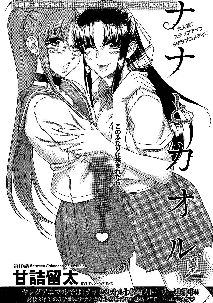 Nana to Kaoru Arashi Chapter 10 page 1 - Chapter 10