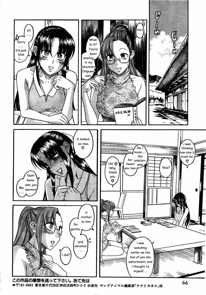 Nana to Kaoru Arashi Chapter 11 page 17 - Chapter 11