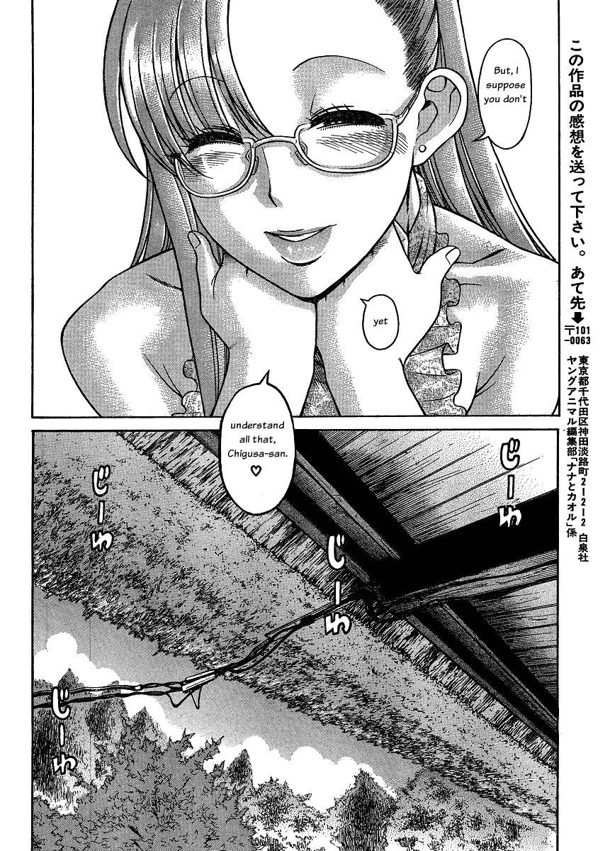 Nana to Kaoru Arashi Chapter 12 page 16 - Chapter 12