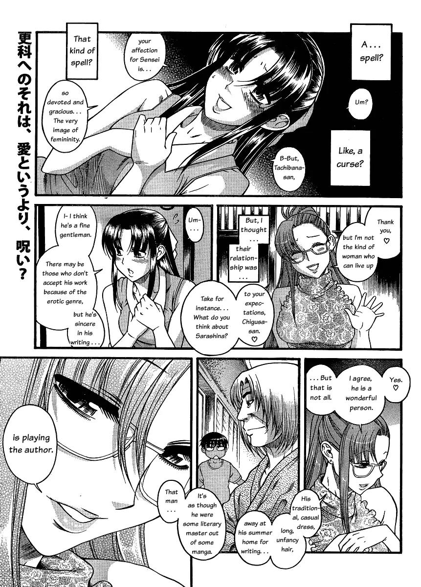 Nana to Kaoru Arashi Chapter 12 page 2 - Chapter 12
