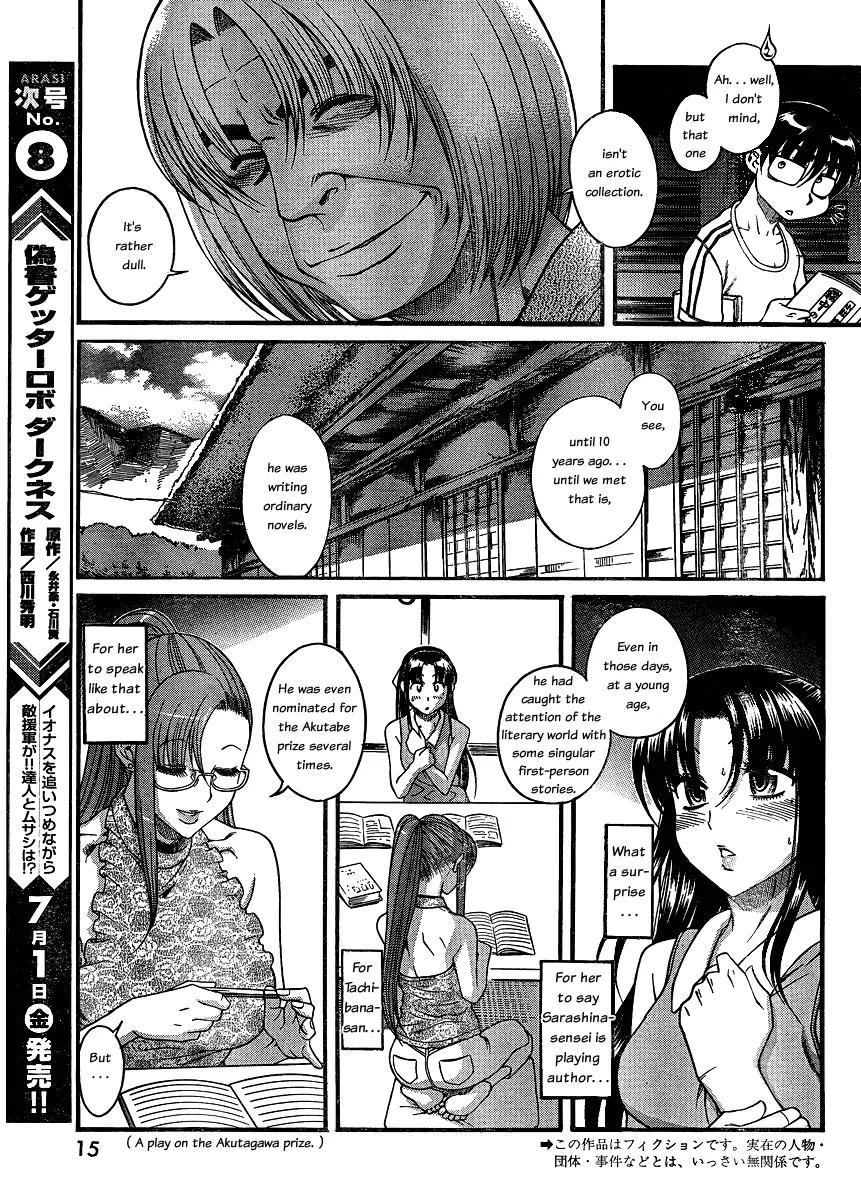 Nana to Kaoru Arashi Chapter 12 page 4 - Chapter 12