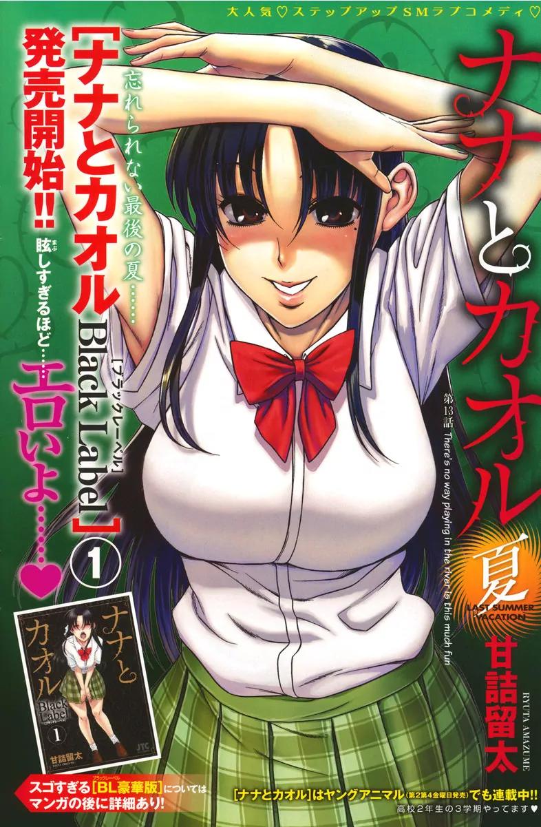 Nana to Kaoru Arashi Chapter 13 page 1 - Chapter 13
