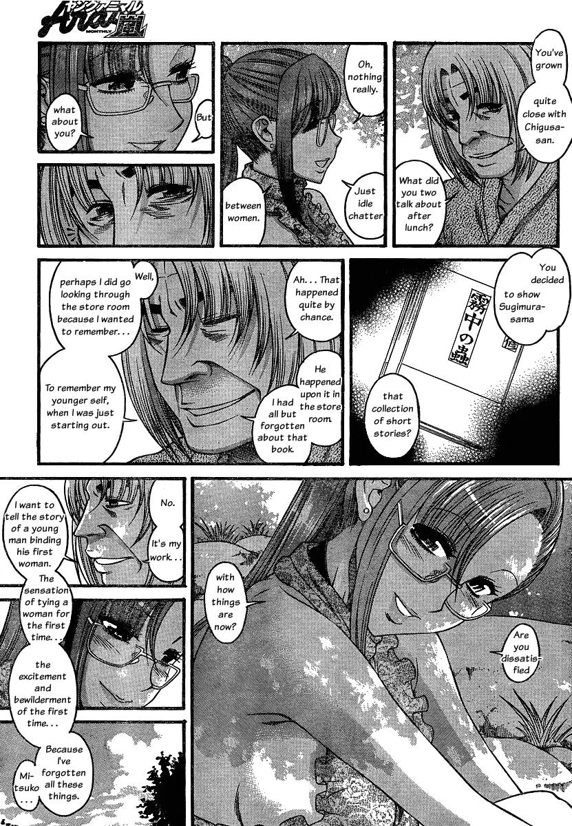 Nana to Kaoru Arashi Chapter 13 page 11 - Chapter 13