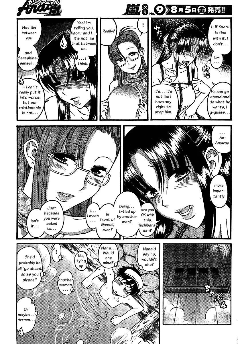 Nana to Kaoru Arashi Chapter 13 page 17 - Chapter 13