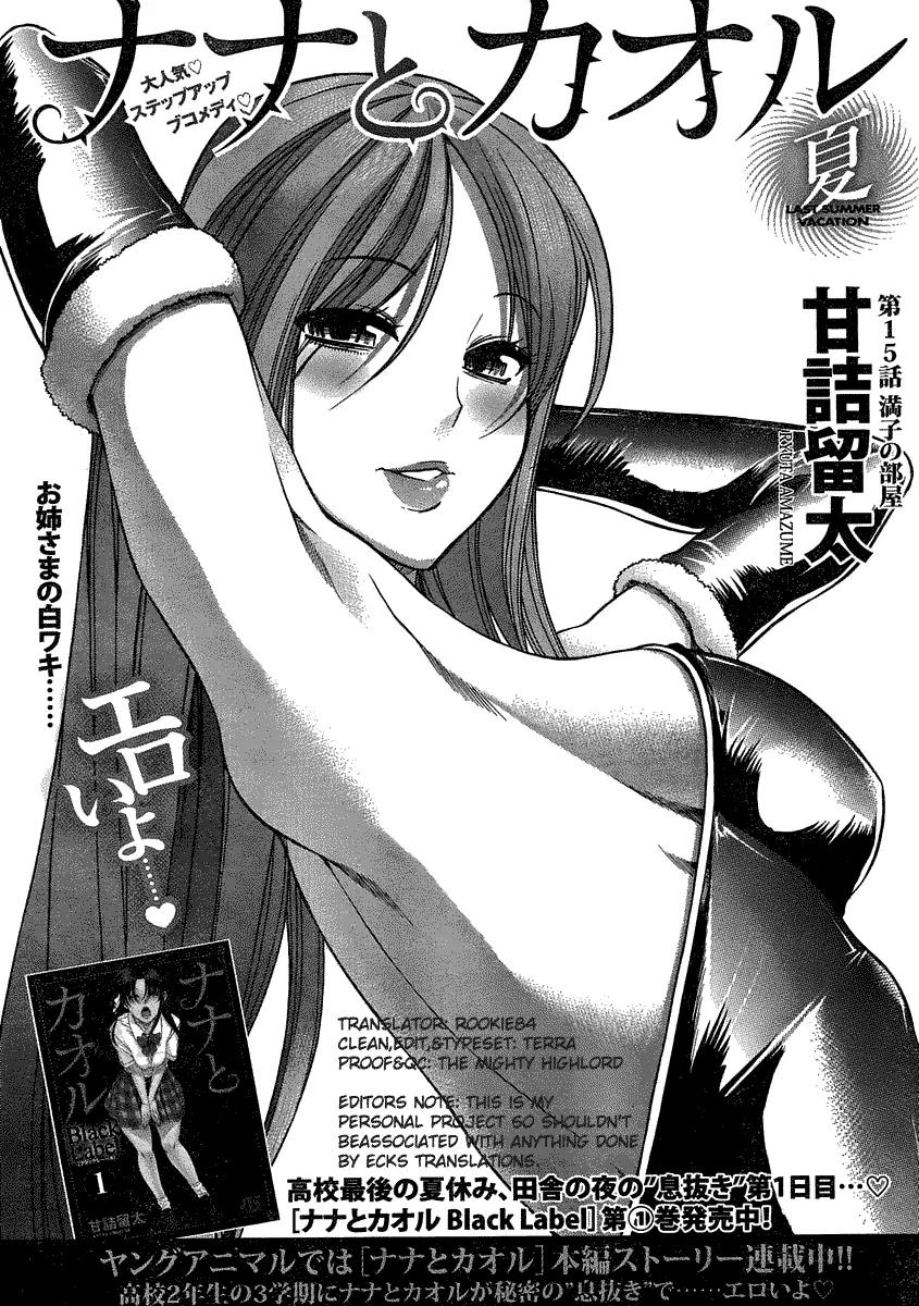 Nana to Kaoru Arashi Chapter 15 page 1 - Chapter 15