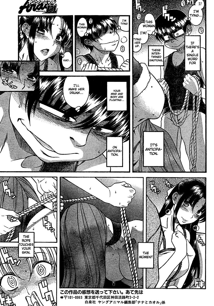 Nana to Kaoru Arashi Chapter 16 page 14 - Chapter 16