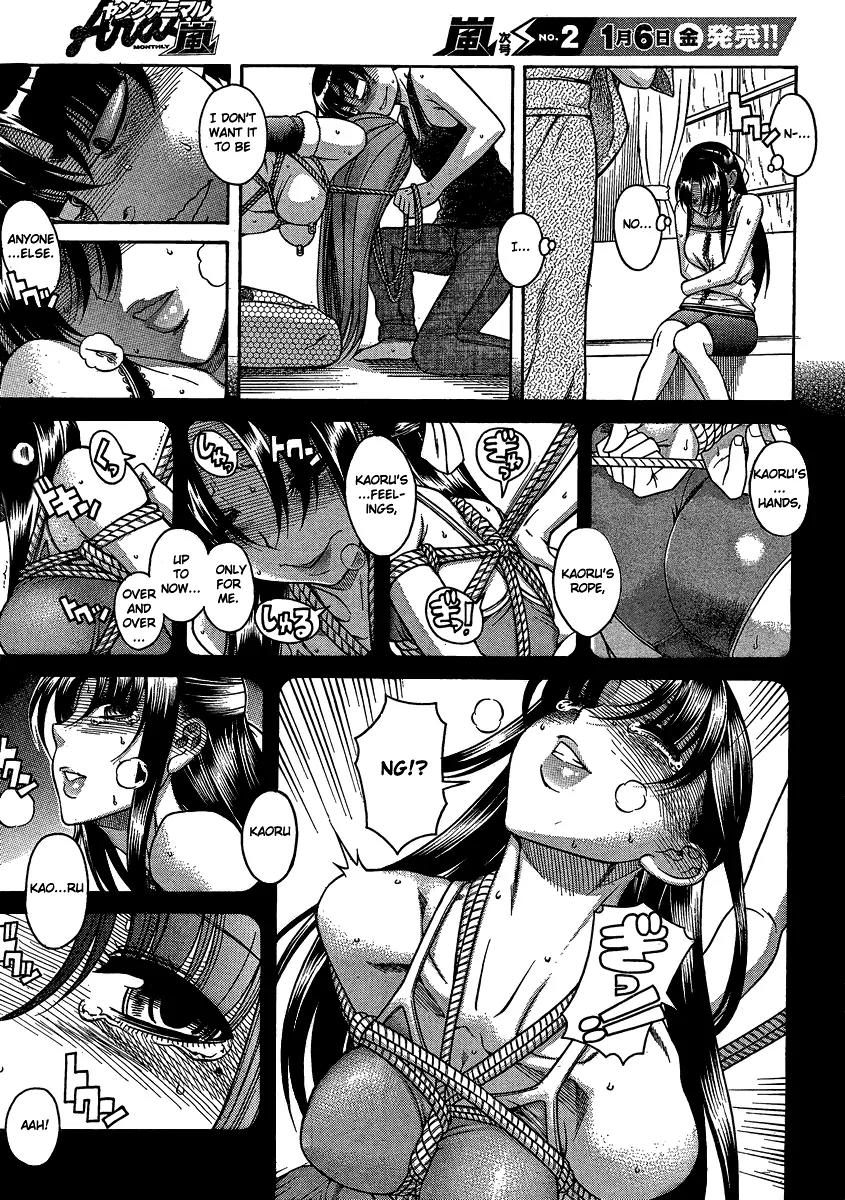 Nana to Kaoru Arashi Chapter 18 page 5 - Chapter 18