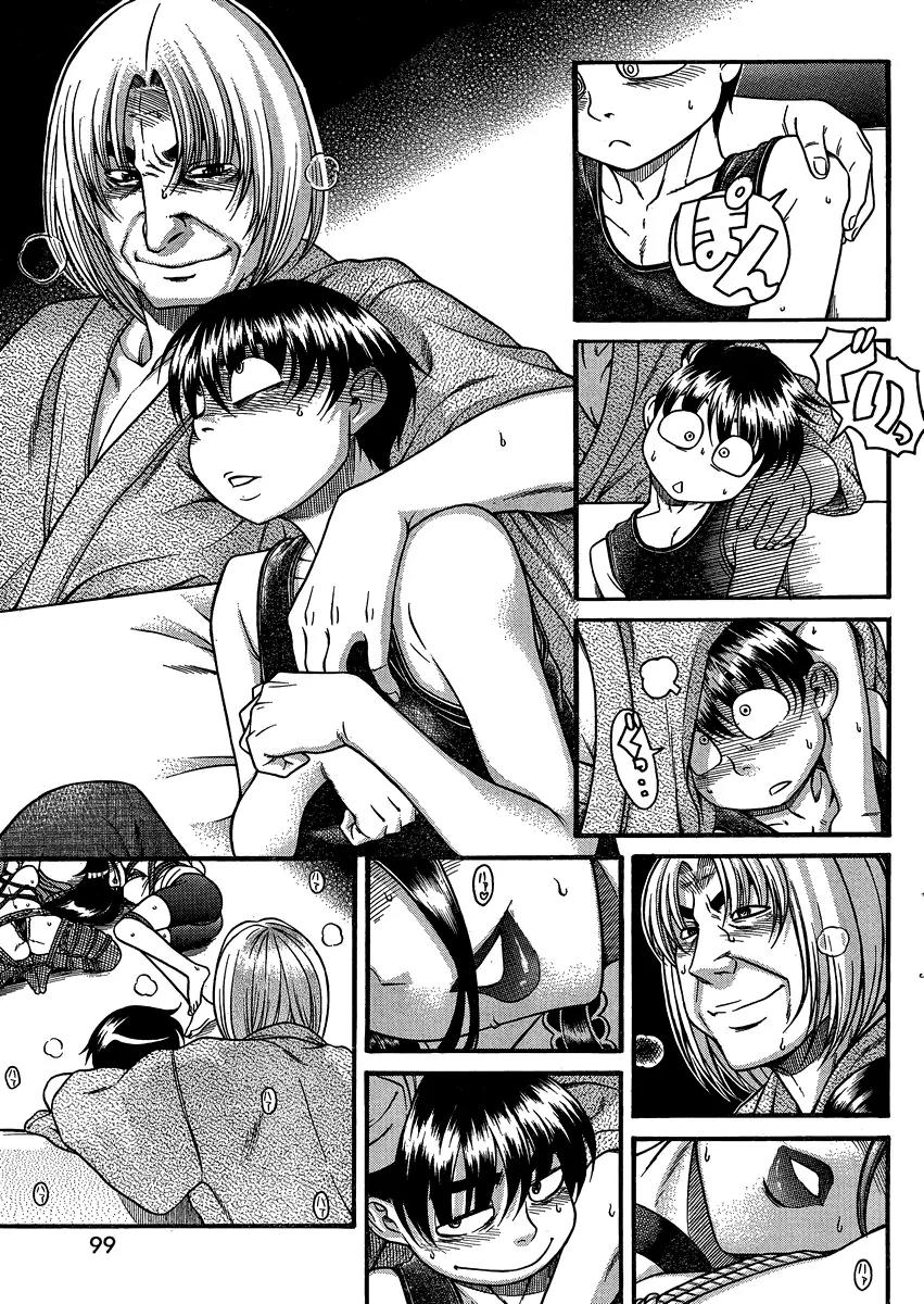 Nana to Kaoru Arashi Chapter 19 page 13 - Chapter 19