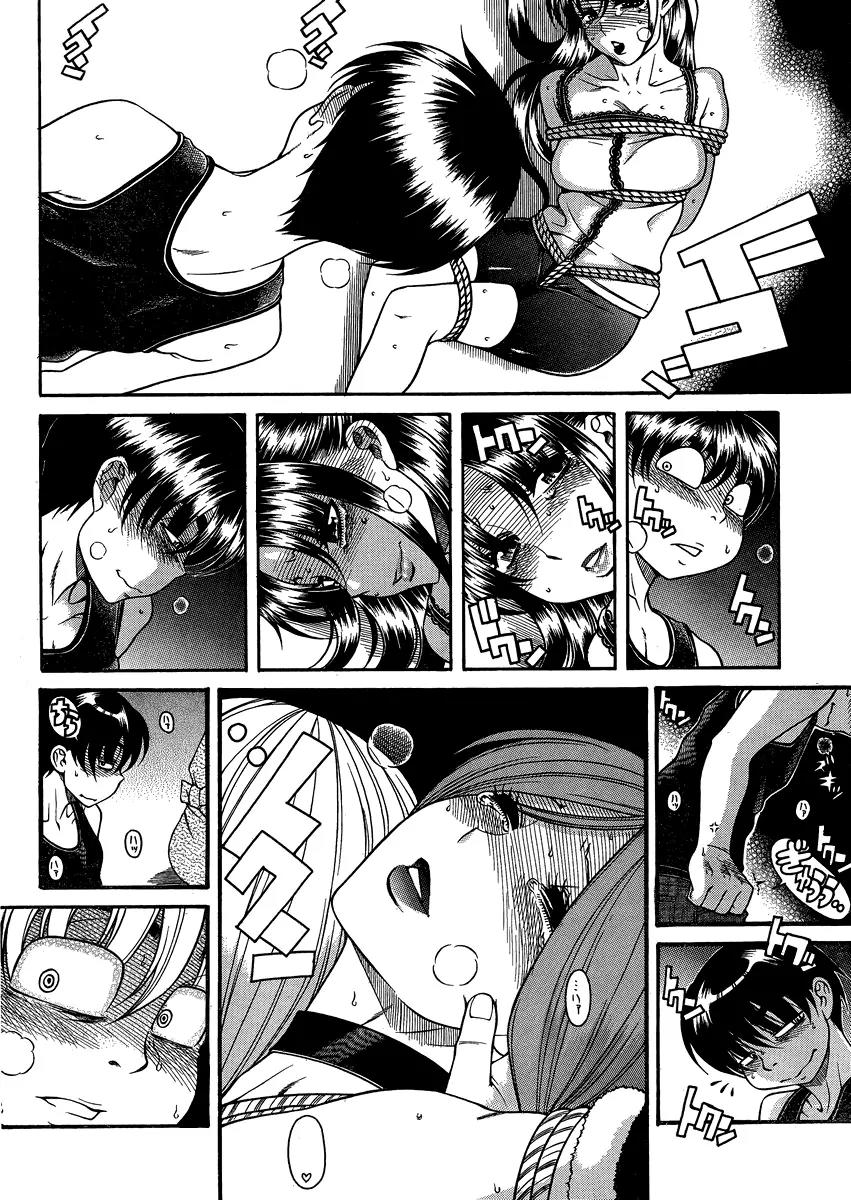 Nana to Kaoru Arashi Chapter 19 page 19 - Chapter 19