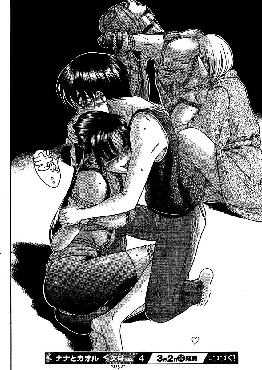 Nana to Kaoru Arashi Chapter 19 page 21 - Chapter 19