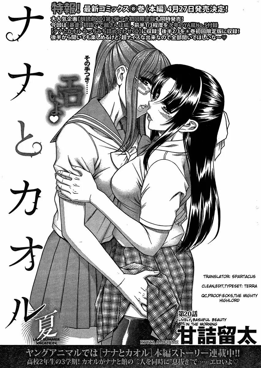 Nana to Kaoru Arashi Chapter 20 page 1 - Chapter 20