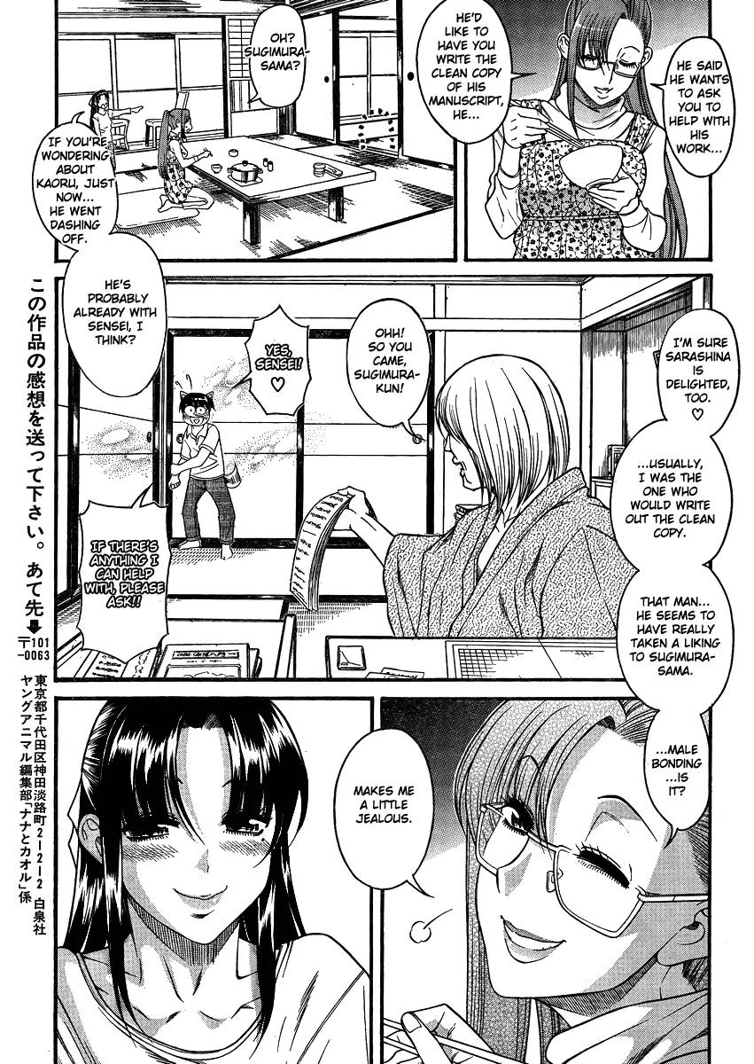 Nana to Kaoru Arashi Chapter 20 page 17 - Chapter 20
